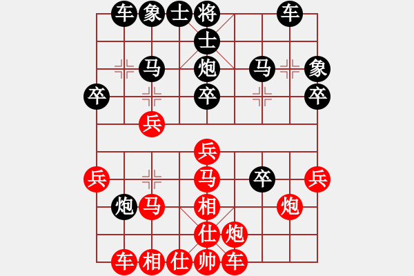 象棋棋譜圖片：7438局 A00--旋風(fēng)引擎24層 紅先勝 旋九專雙核-菜鳥 - 步數(shù)：30 