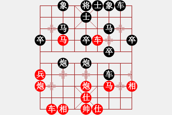 象棋棋譜圖片：青未了虎王(月將)-負(fù)-名譽(yù)盟主(4段) - 步數(shù)：30 