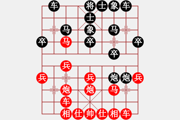 象棋棋譜圖片：妙手是我(9級(jí))-負(fù)-梁山小劉唐(8級(jí)) - 步數(shù)：20 