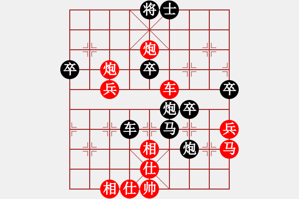 象棋棋譜圖片：妙手是我(9級(jí))-負(fù)-梁山小劉唐(8級(jí)) - 步數(shù)：50 