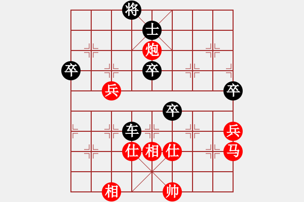 象棋棋譜圖片：妙手是我(9級(jí))-負(fù)-梁山小劉唐(8級(jí)) - 步數(shù)：70 