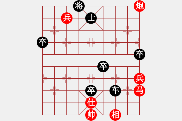 象棋棋譜圖片：妙手是我(9級(jí))-負(fù)-梁山小劉唐(8級(jí)) - 步數(shù)：90 