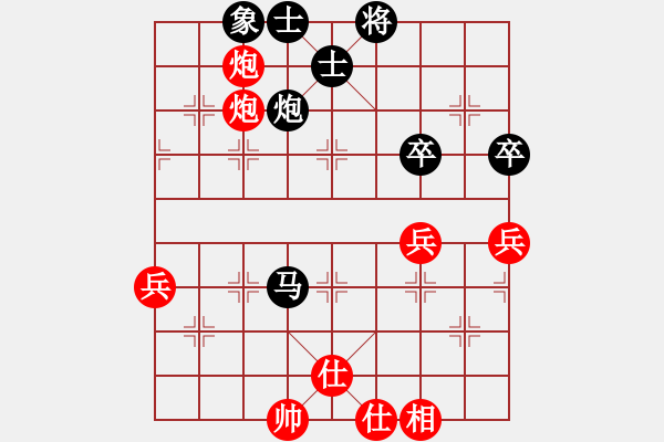 象棋棋譜圖片：南疆李老大(8段)-勝-天乙輪王(6段) - 步數(shù)：70 