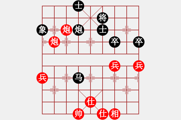 象棋棋譜圖片：南疆李老大(8段)-勝-天乙輪王(6段) - 步數(shù)：80 