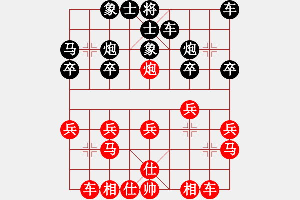 象棋棋譜圖片：快樂之人生(9段)-和-山中傳棋(日帥) - 步數(shù)：20 