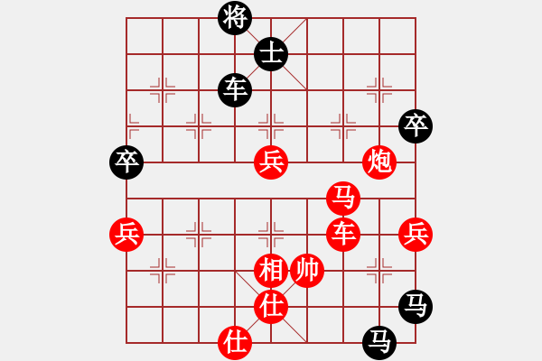 象棋棋譜圖片：進(jìn)兵對(duì)卒底炮 紅勝 - 步數(shù)：120 