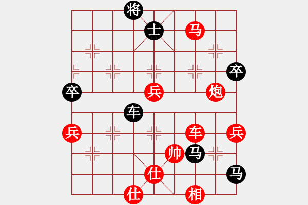 象棋棋譜圖片：進(jìn)兵對(duì)卒底炮 紅勝 - 步數(shù)：130 