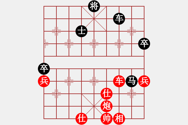 象棋棋譜圖片：進(jìn)兵對(duì)卒底炮 紅勝 - 步數(shù)：160 