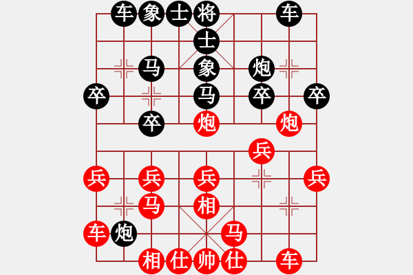 象棋棋譜圖片：進(jìn)兵對(duì)卒底炮 紅勝 - 步數(shù)：20 