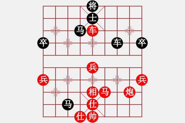 象棋棋譜圖片：進(jìn)兵對(duì)卒底炮 紅勝 - 步數(shù)：80 