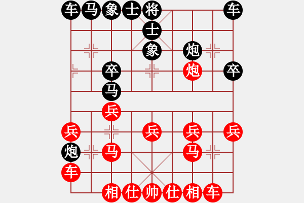 象棋棋譜圖片：孤云出岫[273573514] -VS- (--純爺們[419412631] - 步數(shù)：20 