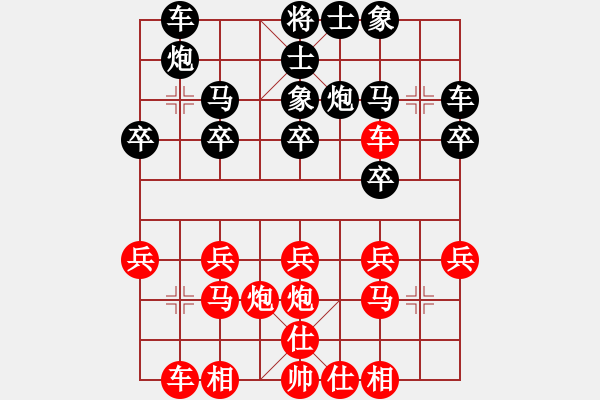 象棋棋谱图片：来吧小子(6级)-胜-闪电烈焱(9级) - 步数：20 
