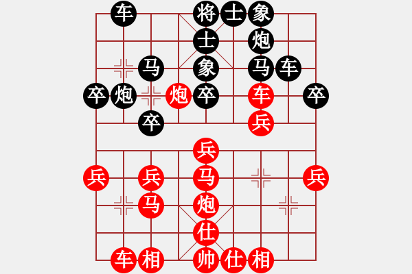 象棋棋谱图片：来吧小子(6级)-胜-闪电烈焱(9级) - 步数：30 