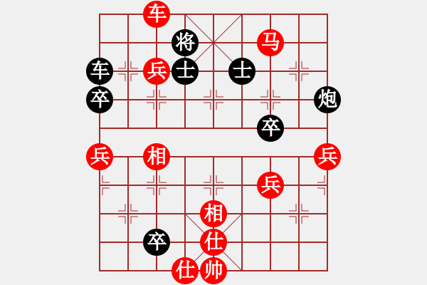 象棋棋譜圖片：第一輪第四臺(tái)侯建華先勝魏星下午 - 步數(shù)：110 