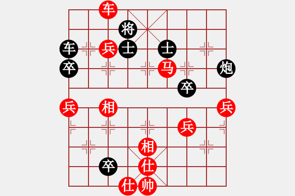 象棋棋譜圖片：第一輪第四臺(tái)侯建華先勝魏星下午 - 步數(shù)：111 