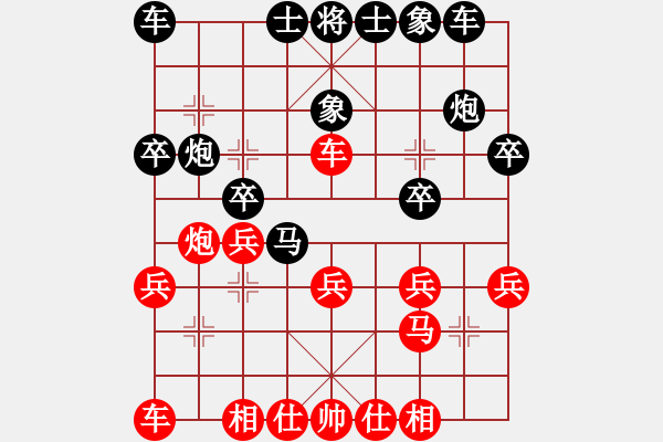 象棋棋譜圖片：第一輪第四臺(tái)侯建華先勝魏星下午 - 步數(shù)：20 