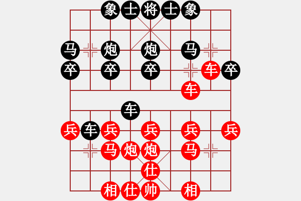 象棋棋譜圖片：不變隨緣(2段)-負-百年糊涂(6段) - 步數(shù)：20 