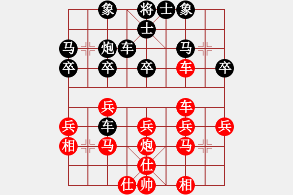 象棋棋譜圖片：不變隨緣(2段)-負-百年糊涂(6段) - 步數(shù)：30 