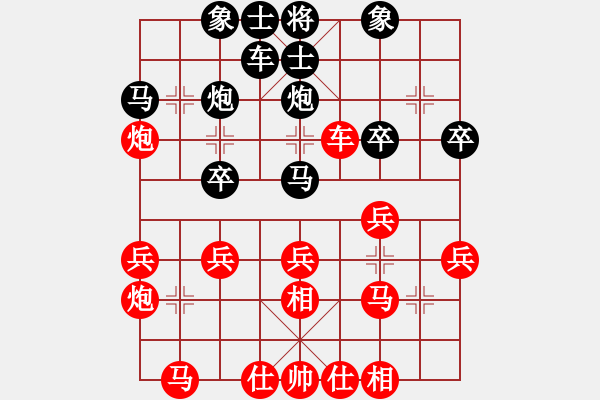 象棋棋譜圖片：順炮局(業(yè)五升業(yè)六評測對局)我先勝 - 步數(shù)：30 