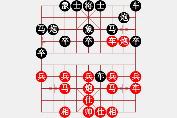 象棋棋譜圖片：先手負楊紅軍3.pgn - 步數(shù)：20 