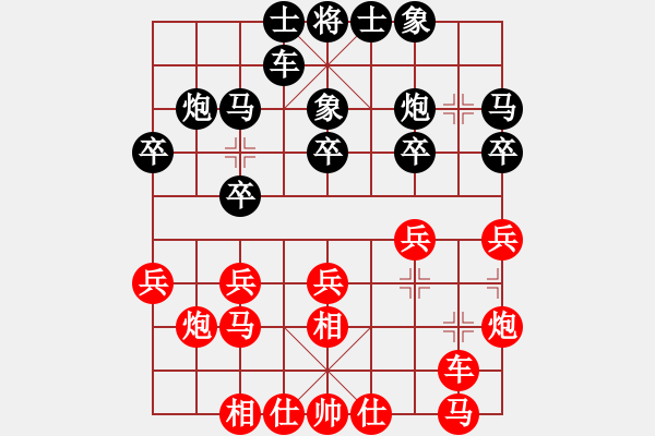 象棋棋譜圖片：楊來群先勝嚴(yán)世軍.pgn - 步數(shù)：20 