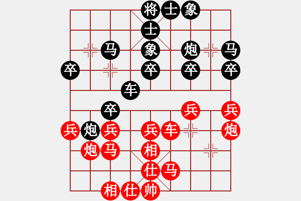 象棋棋譜圖片：楊來群先勝嚴(yán)世軍.pgn - 步數(shù)：30 