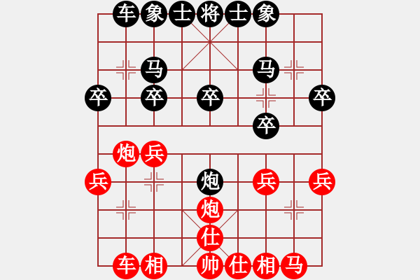 象棋棋譜圖片：逍遙將軍(8級)-和-一葉飄(9級) - 步數(shù)：20 