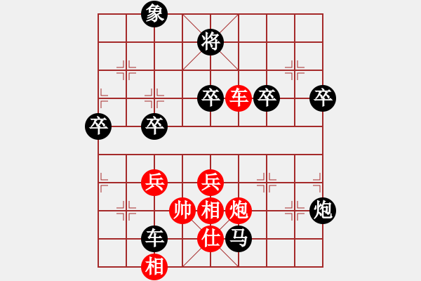 象棋棋譜圖片：黑匣子(9星)-負-四核掛機(9星) - 步數(shù)：130 