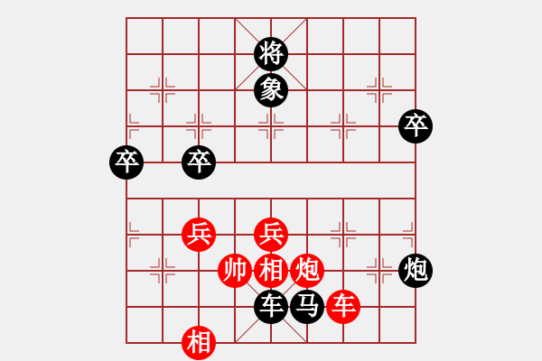 象棋棋譜圖片：黑匣子(9星)-負-四核掛機(9星) - 步數(shù)：135 