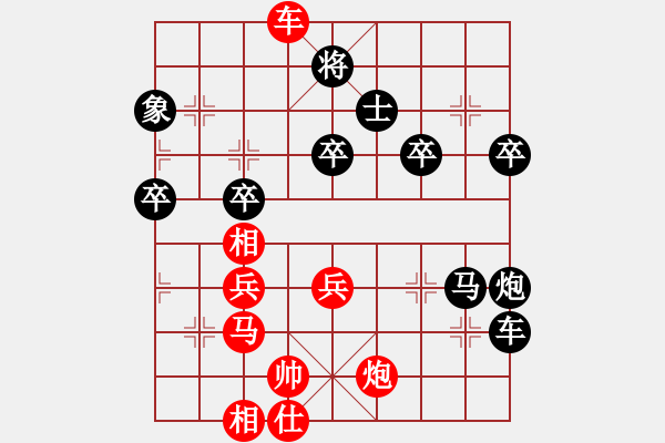 象棋棋譜圖片：黑匣子(9星)-負-四核掛機(9星) - 步數(shù)：80 