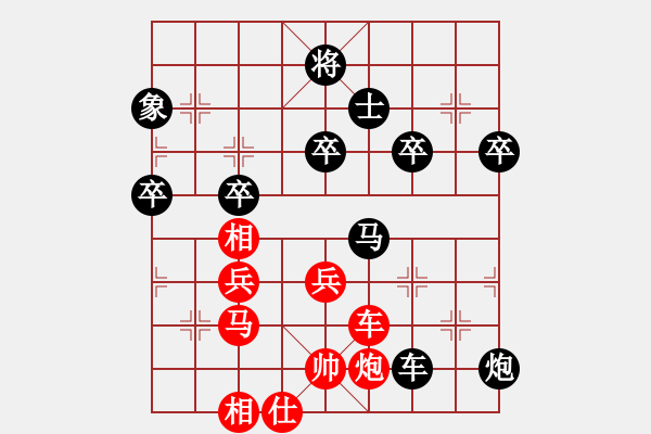 象棋棋譜圖片：黑匣子(9星)-負-四核掛機(9星) - 步數(shù)：90 