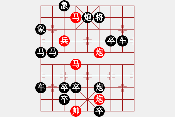 象棋棋譜圖片：《電閃雷鳴》紅先勝 劉利民 擬局 - 步數(shù)：10 