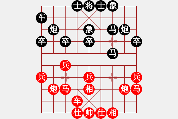 象棋棋譜圖片：★龍口浪子★[紅] -VS- 大男主義[黑](1) - 步數(shù)：20 