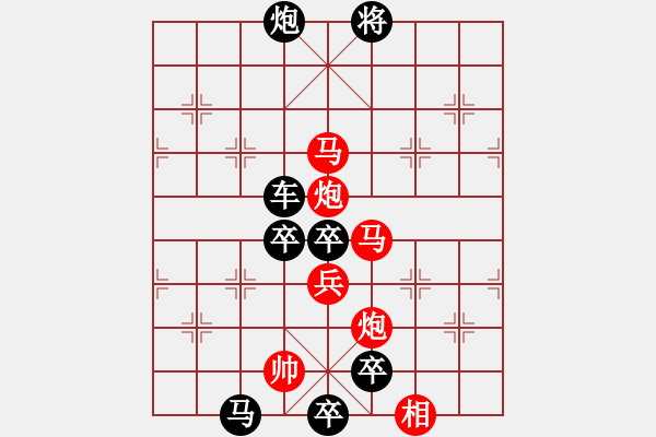 象棋棋譜圖片：排局220-高舉金杯（馬行義擬局） - 步數(shù)：35 