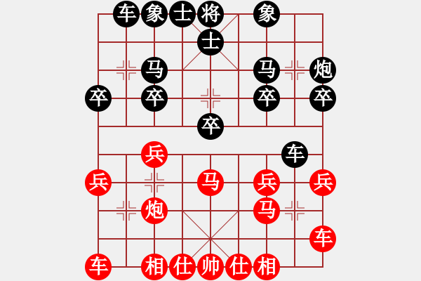 象棋棋譜圖片：心意散手(5級)-負-三個代表(2級) - 步數(shù)：20 