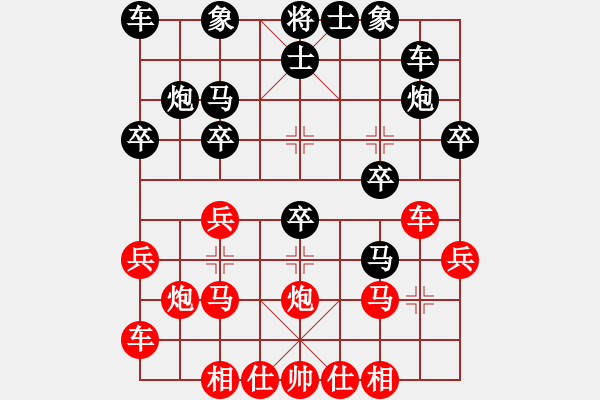 象棋棋譜圖片：花溪區(qū)曹建芝（負(fù)）南明區(qū)黃明昌 - 步數(shù)：20 