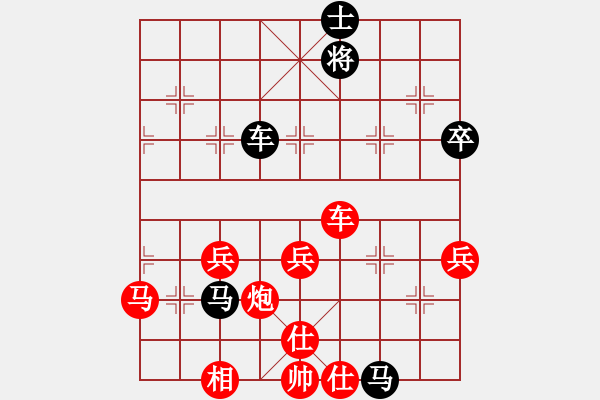 象棋棋譜圖片：深滬隊 陳清潑 勝 南安隊 吳文昭 - 步數(shù)：75 