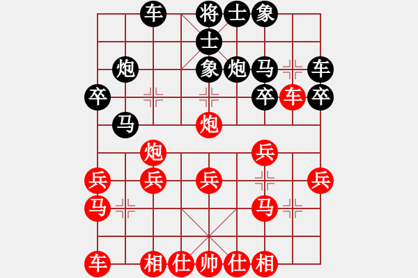 象棋棋譜圖片：芳棋(純?nèi)舜蚯颍279869633] -VS- 新光無限[815149128] - 步數(shù)：20 