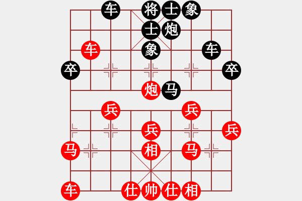 象棋棋譜圖片：芳棋(純?nèi)舜蚯颍279869633] -VS- 新光無限[815149128] - 步數(shù)：30 