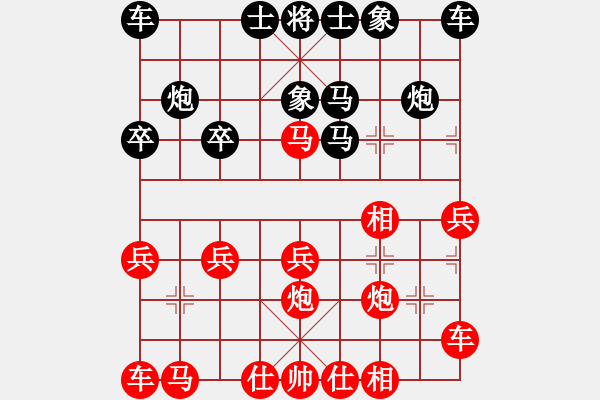 象棋棋譜圖片：第四局 張錦榮(先) 王浩然(勝) - 步數(shù)：20 