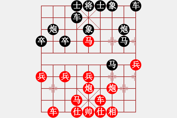 象棋棋譜圖片：第四局 張錦榮(先) 王浩然(勝) - 步數(shù)：30 