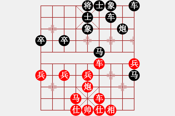 象棋棋譜圖片：第四局 張錦榮(先) 王浩然(勝) - 步數(shù)：40 