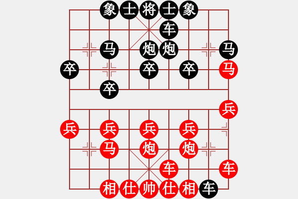 象棋棋譜圖片：www[紅] -VS- 行者必達(dá)[黑] - 步數(shù)：20 