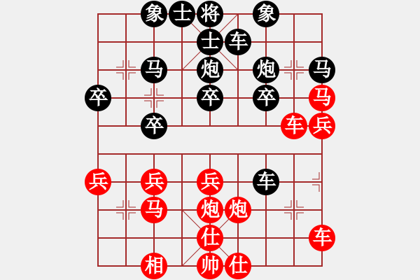 象棋棋譜圖片：www[紅] -VS- 行者必達(dá)[黑] - 步數(shù)：30 