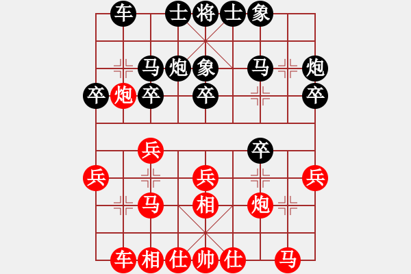 象棋棋譜圖片：追日(人王)-勝-一把家族(人王) - 步數(shù)：20 