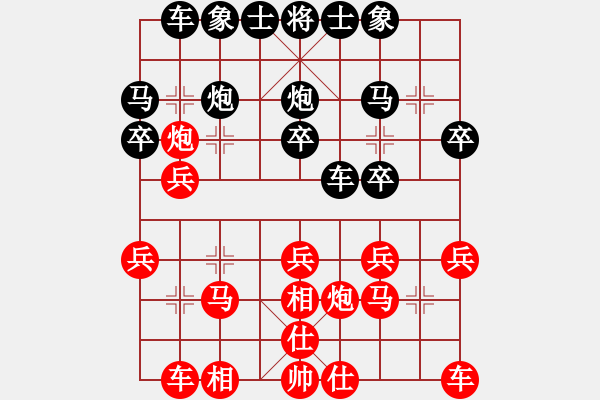 象棋棋譜圖片：鐮刀幫女將(北斗)-和-我愛(ài)何玉花(9星) - 步數(shù)：20 