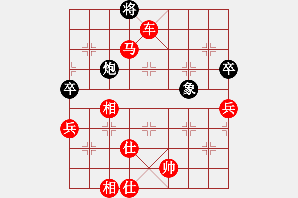 象棋棋譜圖片：中炮急進(jìn)中兵對(duì)屏風(fēng)馬黑飛右象（旋風(fēng)V5.0拆棋）紅勝 - 步數(shù)：110 