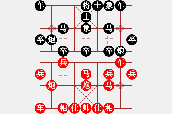 象棋棋譜圖片：中炮急進(jìn)中兵對(duì)屏風(fēng)馬黑飛右象（旋風(fēng)V5.0拆棋）紅勝 - 步數(shù)：20 