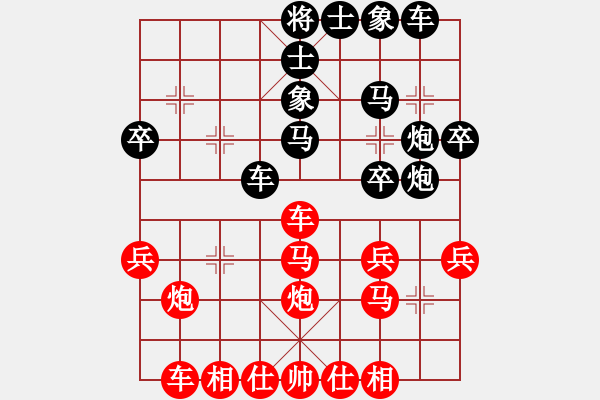 象棋棋譜圖片：中炮急進(jìn)中兵對(duì)屏風(fēng)馬黑飛右象（旋風(fēng)V5.0拆棋）紅勝 - 步數(shù)：30 