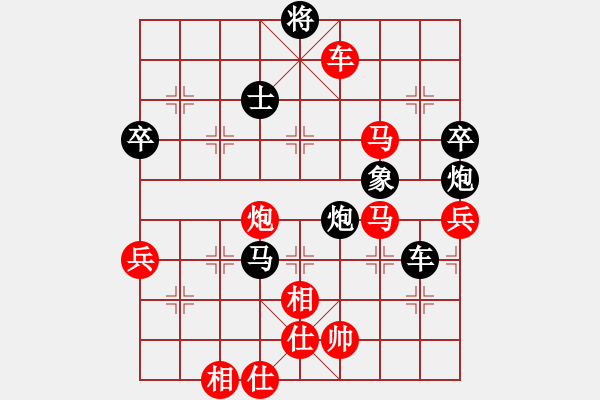 象棋棋譜圖片：中炮急進(jìn)中兵對(duì)屏風(fēng)馬黑飛右象（旋風(fēng)V5.0拆棋）紅勝 - 步數(shù)：70 